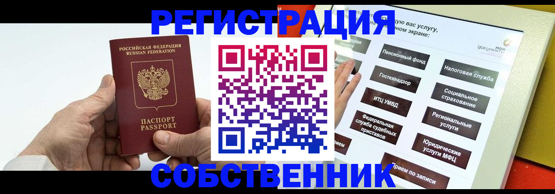 временная регистрация в Зернограде