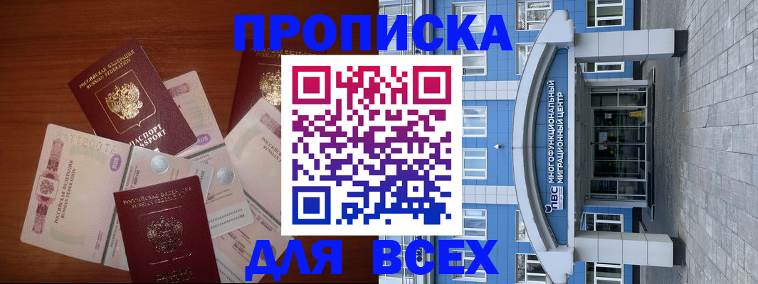 миграционный учет в Зернограде