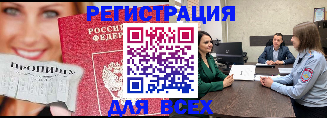прописка иностранных граждан в Зернограде