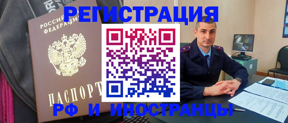 прописка штамп в Зернограде