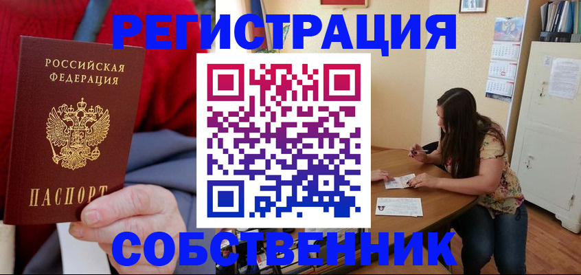 пропишу в квартире в Зернограде