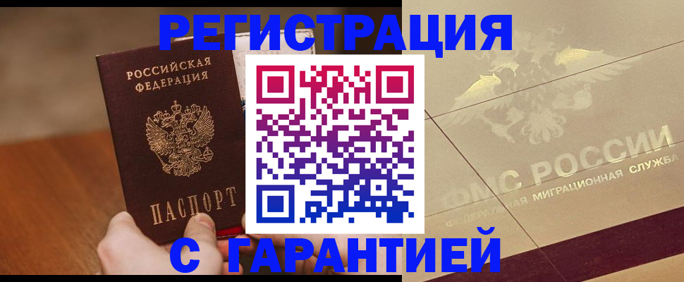 временная регистрация собственник в Зернограде